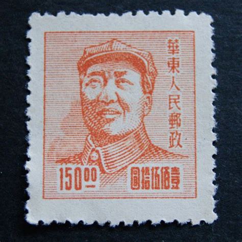 Vtg Rare 1949 China Mao Tse Tung 150 Orange Impression Unused Stamp