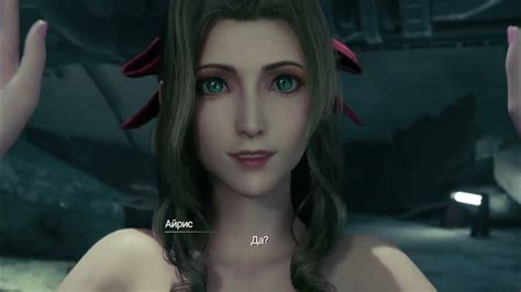 Final Fantasy Remake 7 Nude Mod Youtube