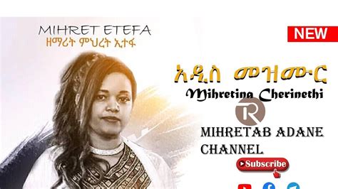 Ethiopian Gospel Singer Mihiret Etafa ምህረትህና ቸርነትህ ምሕረት እቴፋ Official