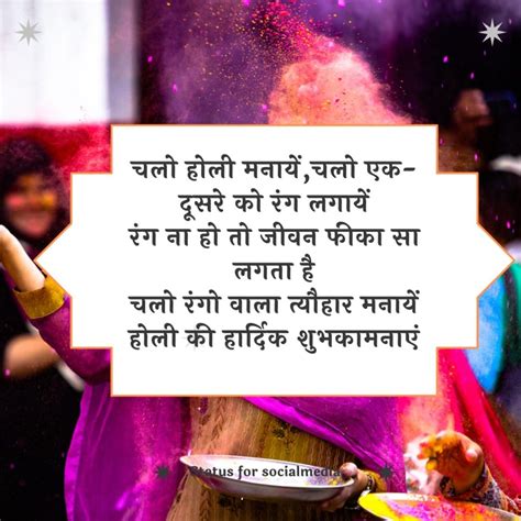 Latest 2023 Holi Wishes In Hindi होली की शुभकामनाएं संदेश Happy