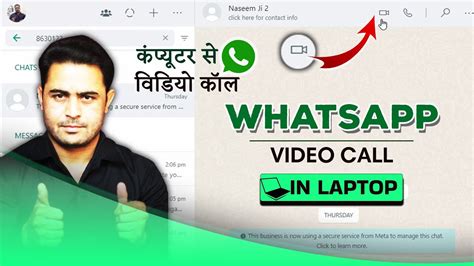 How To Do Whatsapp Video Call In Laptop How To Make Video Call In