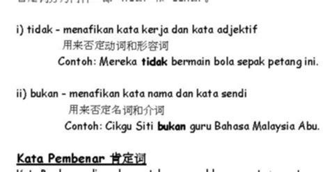 Play this game to review other. 华小作文资料教学站: 马文语法 - Kata Nafi, Pembenar