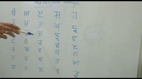 Aao Punjabi Sikhiye Alphabet Series Learn Easy Punjabi Youtube