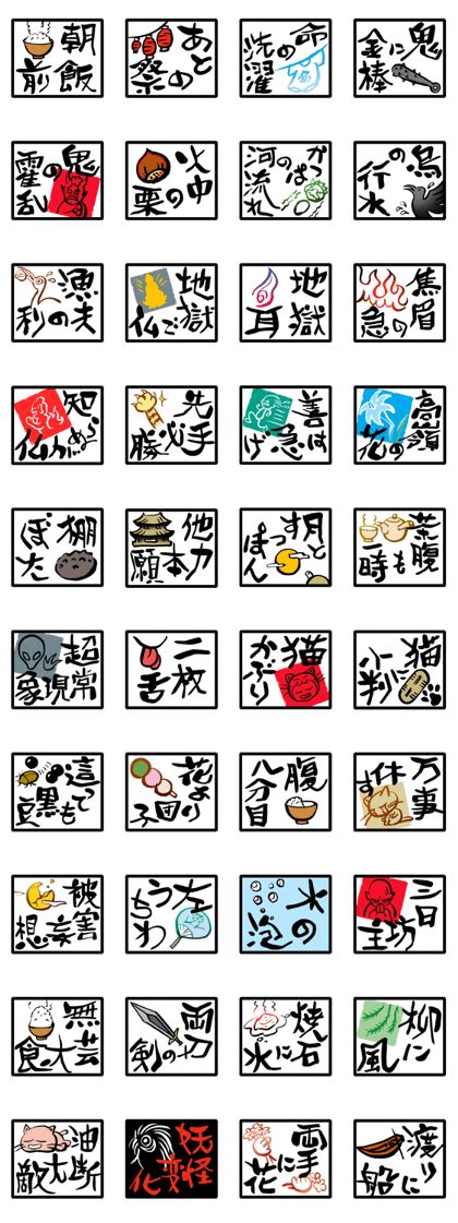 I can also study Japanese proverb. It is a cute design | Japanese proverbs, Study japanese ...