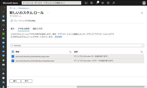 Azure Ad Rbac Japan Azure Identity