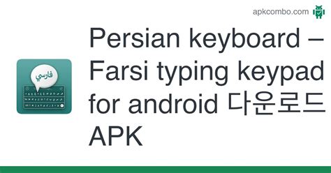 Persian Keyboard Apk Farsi Typing Keypad For Android 다운로드 Android App