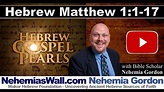 Hebrew Gospel Pearls #1 (Matthew 1:1-17) - NehemiasWall.com - YouTube