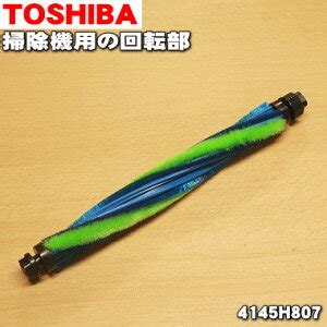 To clean with a brush. 東芝(TOSHIBA)｜掃除機パーツ 通販・価格比較 - 価格.com