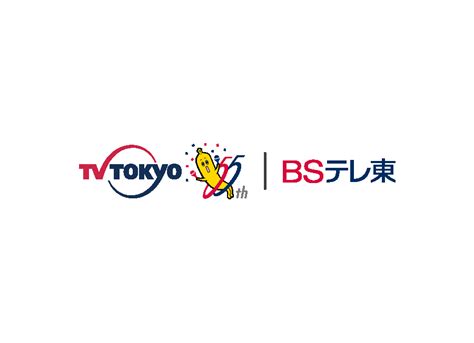 Download TV Tokyo Corporation Logo PNG And Vector PDF SVG Ai EPS Free
