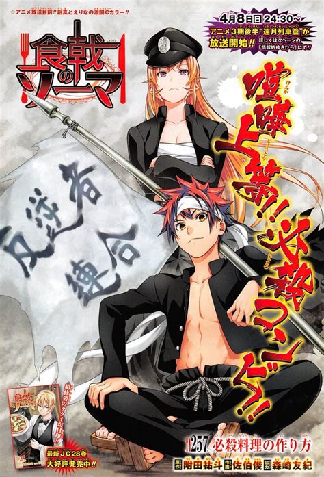 I wonder how my brother is doing, he just transferred what could possibly happen. DISC Shokugeki no Soma - Ch. 257 : manga