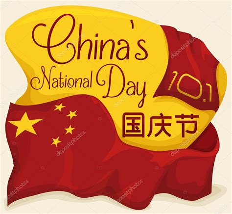 Chinese Flag And Golden Sign To Celebrate Chinese National Day Vector