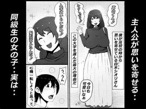 [コミック] 僕の彼女がチャラ男先輩のデカチンでよがりまくってた話 眠りのあひーん