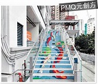 Google街景 都爹利街 PMQ上榜經典樓梯 - 晴報 - 港聞 - 新聞頭條 - D160510