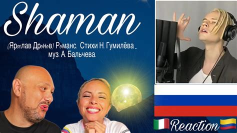 Shaman Ярocлав Дрoнoв Рoманс ♬reaction And Analysis 🇮🇹 Italian And Colombian 🇨🇴 Youtube