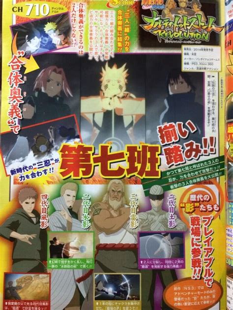 Confirman A Los Antiguos Kages En Naruto Shippuden Ultimate Ninja