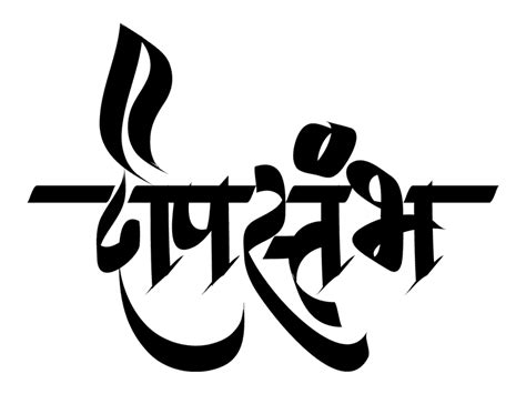 The Best Hindi Calligraphy Fonts Free Download For Windows 10 Frisur