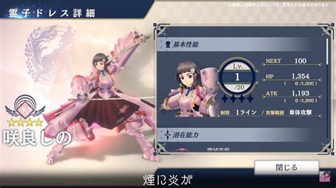 Sakura Revolution Gets Extended Gameplay Trailer The Combat Revue Review