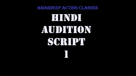 Scripts 1 Hindi Audition Script Monologue Acting Audition सुनिए