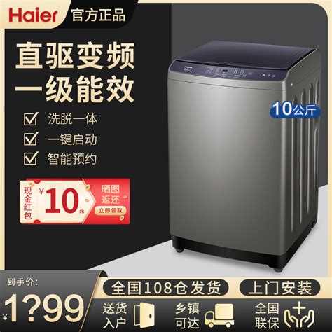 Haier海尔xqb100 Bz206波轮全自动洗衣机bf218bz3288家用10公斤 淘宝网