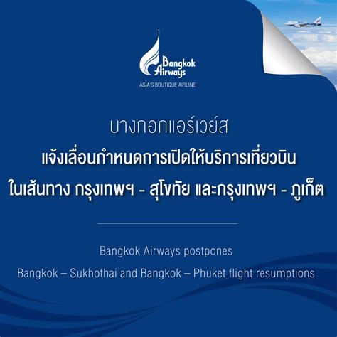 Bangkok Airways postpones Bangkok - Sukhothai and Bangkok - Phuket flight resumptions - Bangkok ...