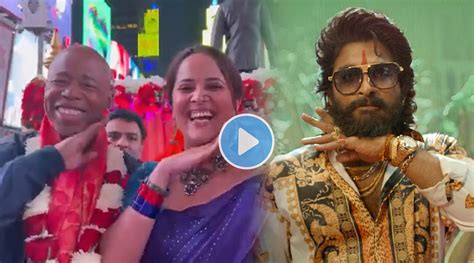 Allu Arjun Pushpa Style Fever Takes Over New York Mayor Video Goes Viral On Social Media