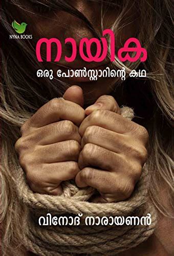 Nayika The Rising Of A Porn Star Malayalam Crime Thriller Novel Malayalam Crime Thriller