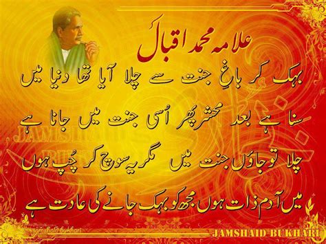 Allama Mohammad Iqbal Poetry Urdu Poetry