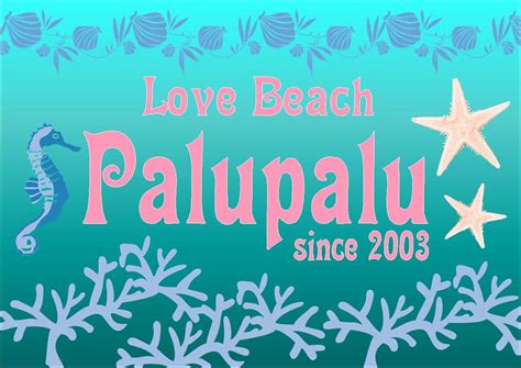 Love Beach Palupalu