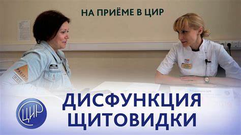 Дисфункция щитовидной железы при беременности. Тактика врача и Картинка - Дисфункция щитовидной железы при беременности. Тактика врача и