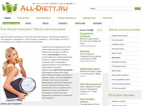 Похудение диета ру Диета Ру — Похудение Диета Правильное Питание Диета Ру — Похудение Диета Правильное Питание Похудение диета ру