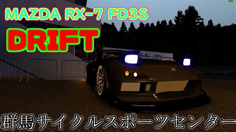 Assetto Corsa群サイドリフト 手元映像あり MAZDA RX 7 FD3S YouTube