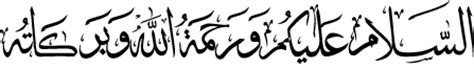 Wassalamualaikum warahmatullahi wabarakatuh png » png image, free portable network graphics (png) archive. Assalamualaikum PNG, Assalamualaikum Transparent ...