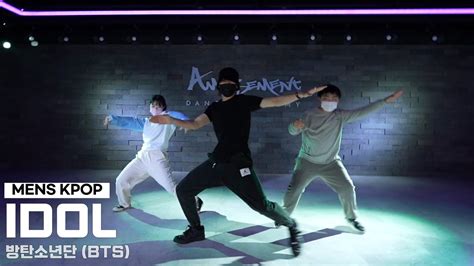 IDOL 방탄소년단 BTS MANS KPOP AMUSEMENT DANCE ACADEMY 부천댄스학원 어뮤즈먼트댄스