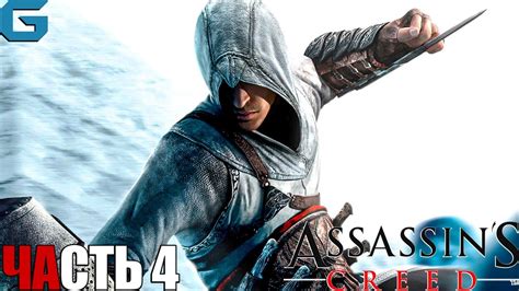 Assassin S Creed Youtube