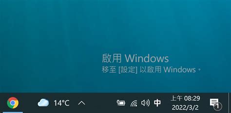 啟用 Windows移除windows 10桌面浮水印 Udn部落格