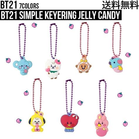 Bt21 Simple Keyring Jelly Candy Bts公式グッズ キーリング キーホルダー Pvc素材 キーチャーム キー
