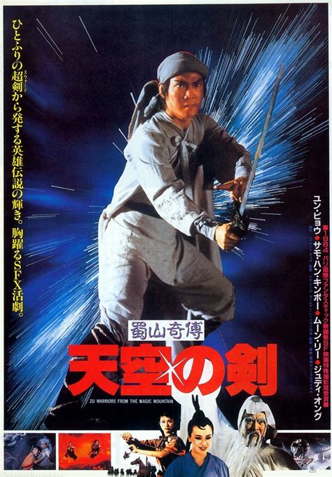 In the fifth century, constant civil war scars western china. Kung Fu Movie Posters: Zu: The Warriors from the Magic ...