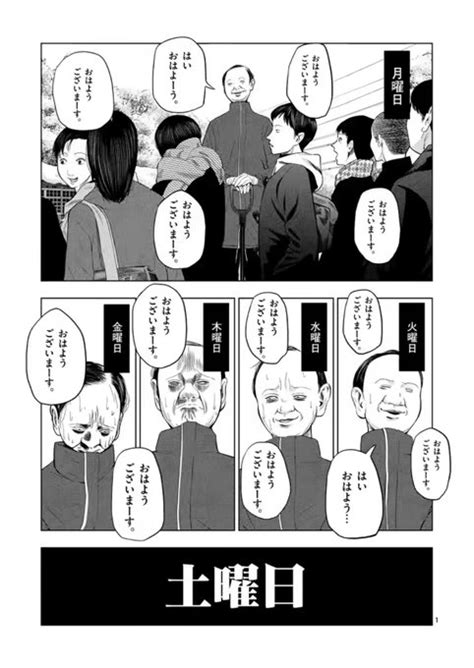 マンガワンにて裏バイト逃亡禁止最新話が更新されました 新章 学 成田卓哉 マンガワン さんのマンガ ツイコミ 仮