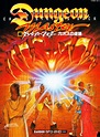 Dungeon Master: Chaos Strikes Back - Expansion Set #1 (1990) Sharp ...