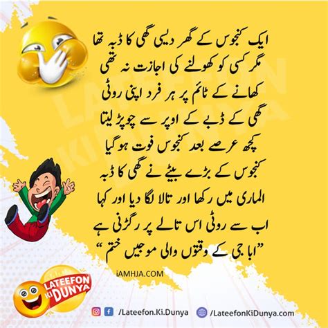 20 funny jokes of husband and wife in urdu concerning married life, there's no one desirable over chat with over people who encounter indistinct things from you do. Funny Urdu Jokes Latest Collection With Images