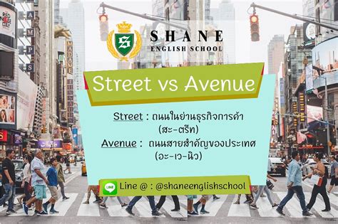 Street Vs Avenue