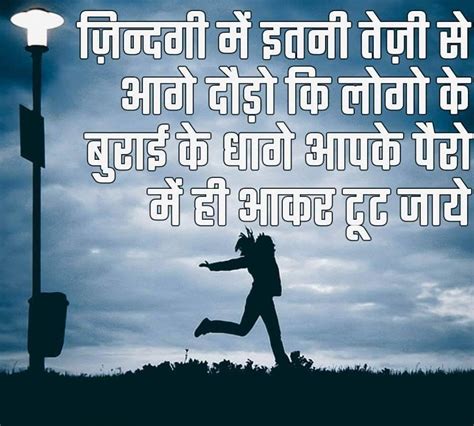 Best Quotes In Hindi बेस्ट कोट्स हिन्दी में जो आपके सोचने का नजरिया