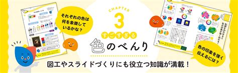 累計40万部突破『すごすぎる図鑑シリーズ』最新刊！ 天気 植物 に続いて 色 が登場！ 株式会社kadokawaのプレスリリース