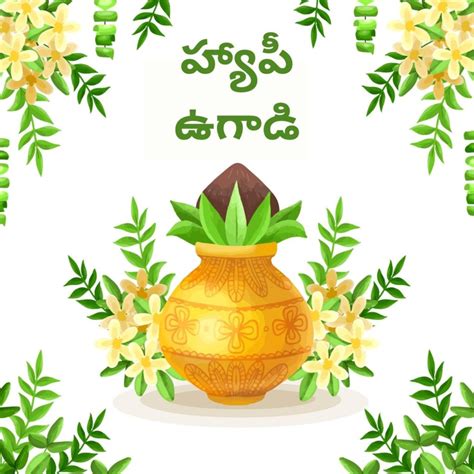 Happy Ugadi 2021 Wishes In Telugu Images Greetings Quotes And