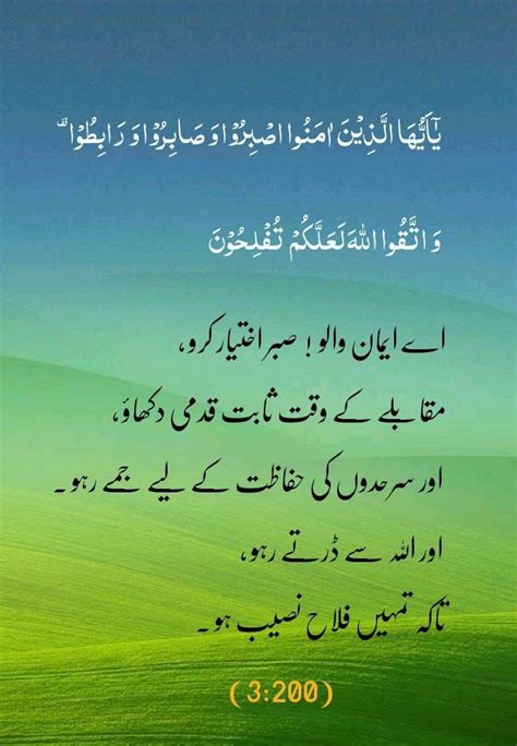 Pin On Quranic Verses With Urdu Translation