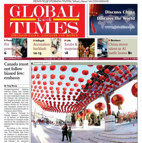 Global Times 24012019 Pdf Download Free