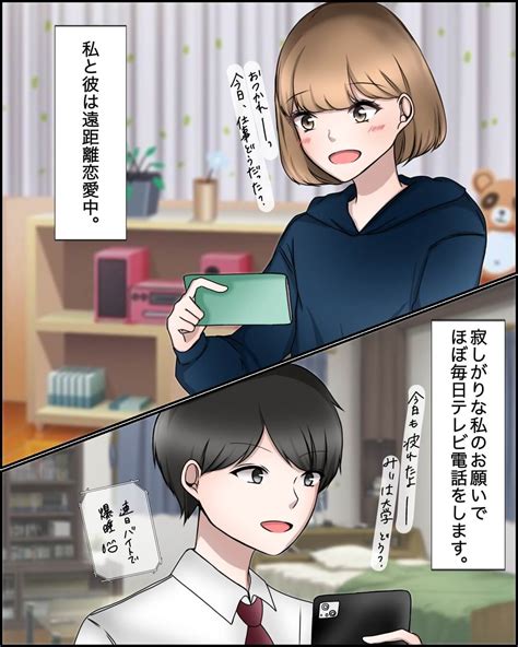 寝落ちした彼がつぶやいたのは？ 麦野 はるさんのマンガ