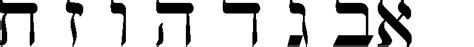 Hebrew Fonts For Microsoft Word Windows 10 Littlepor