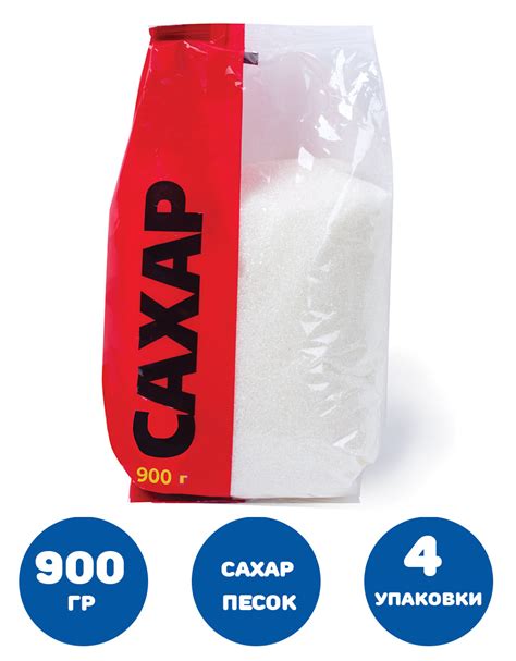 Сахар песок 0 9 кг полиэтиленовая упаковка 4 упаковки купить в