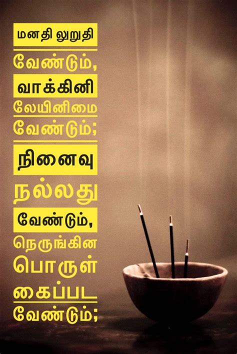 Bharathiyar quotes | Tamil motivational quotes, Poetry ...